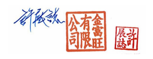 Chin Fu Wang